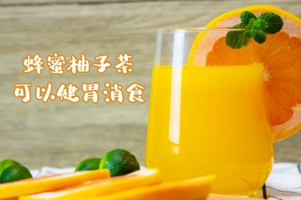  女性喝蜂蜜柚子茶的好处与注意事项有哪些？