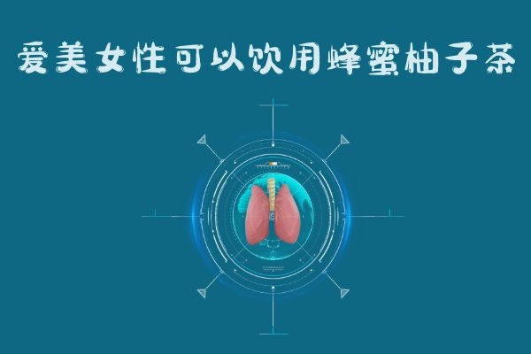 爱美女性 爱美女性