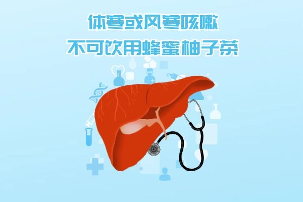 体寒或风寒咳嗽禁饮 体寒或风寒咳嗽禁饮