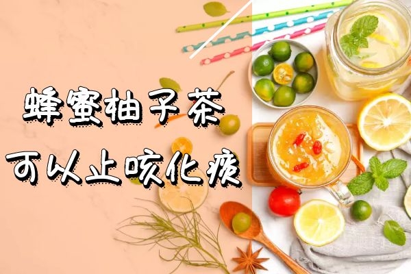 止咳化痰 止咳化痰