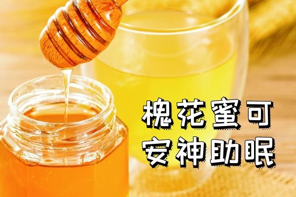 安神助眠 安神助眠