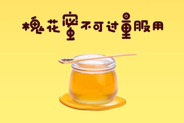 不可过量服用 不可过量服用