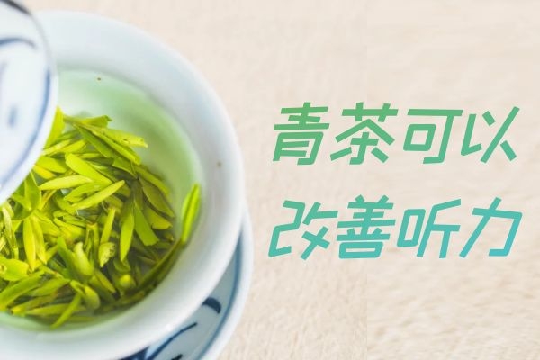 改善听力 改善听力