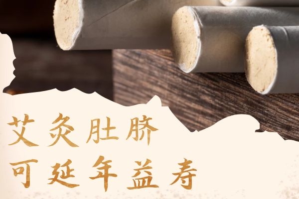 延年益寿 延年益寿