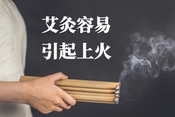 引起上火 引起上火