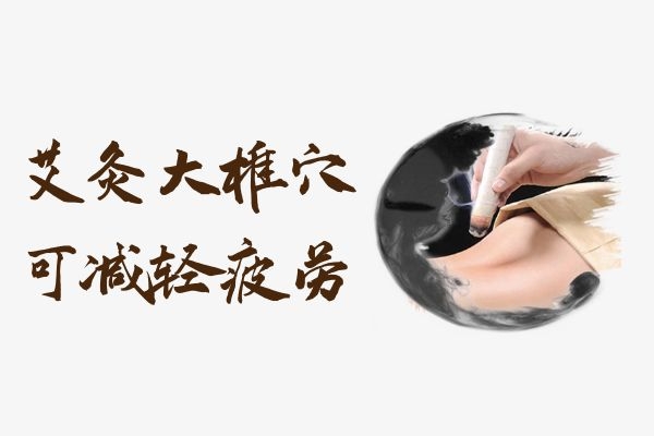 减轻疲劳 减轻疲劳