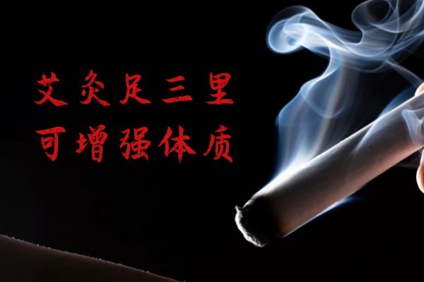 增强体质 增强体质