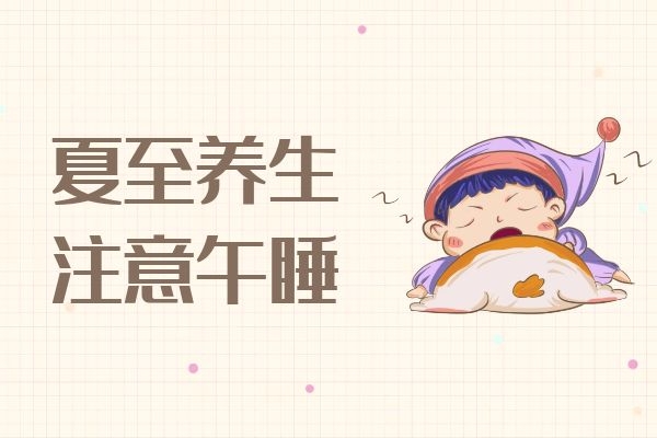 起居方面 起居方面