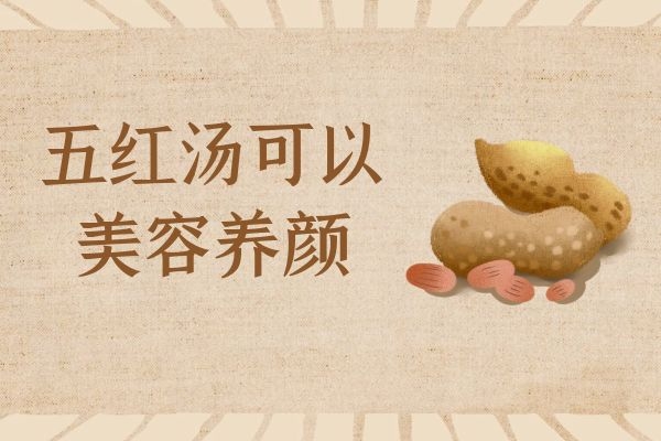 美容养颜 美容养颜