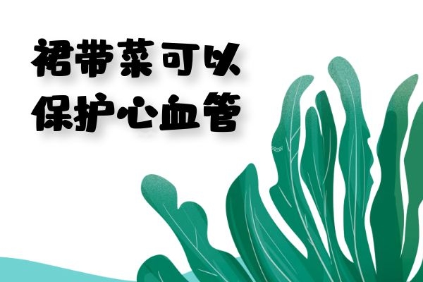 保护心血管 保护心血管