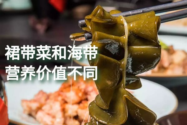 营养价值不同 营养价值不同