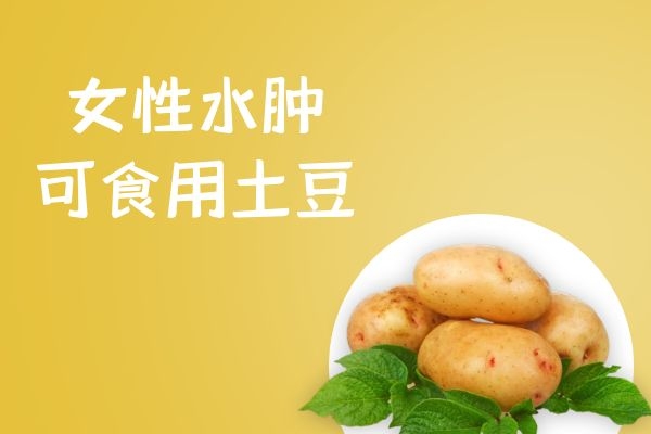 土豆 土豆