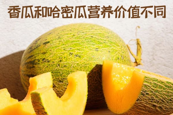 营养价值不同 营养价值不同