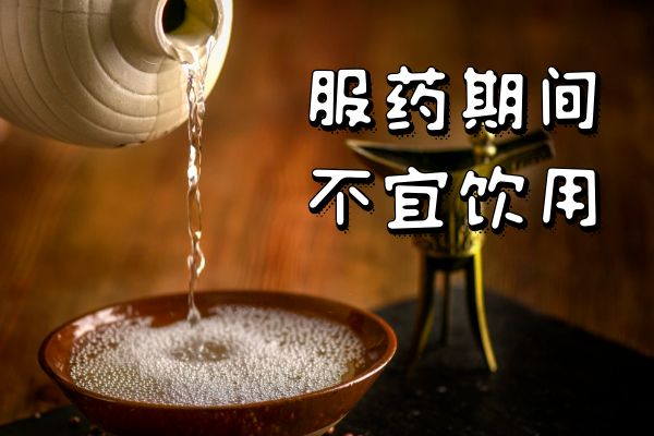  关于药酒的注意事项你了解多少？