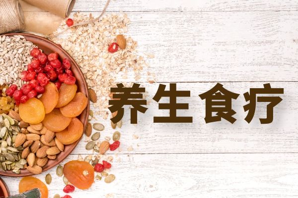  食疗养生理论