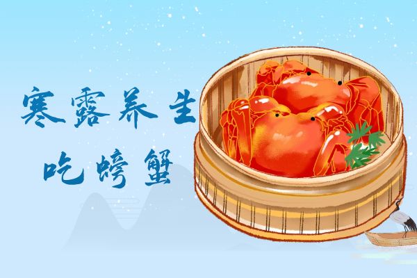  寒露到来，这几种食物帮助你更好的调理身体|寒露养生吃什么