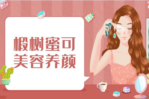 美容养颜 美容养颜