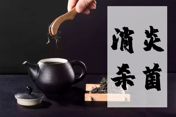  莓茶的功效与作用有哪些？莓茶不适合哪些人饮用？