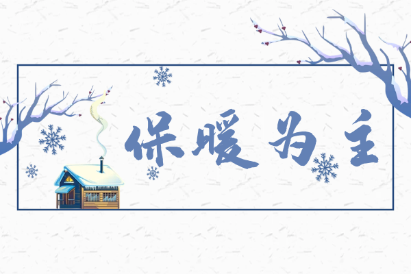  大雪养生注意事项，大雪养生要注意这几点