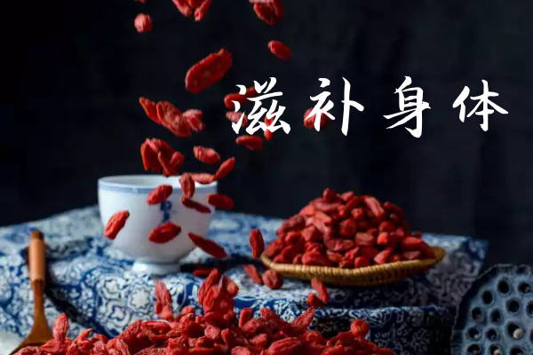  猪心枸杞汤的功效与作用及禁忌有哪些？