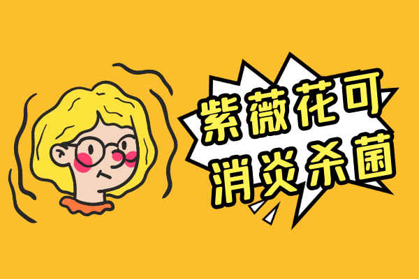 消炎杀菌 消炎杀菌