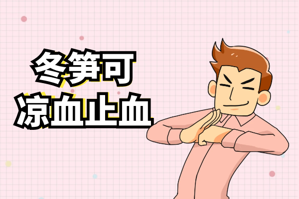  关于冬笋的功效与作用及禁忌你了解多少？