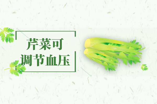  芹菜汁的功效与作用及禁忌有哪些？