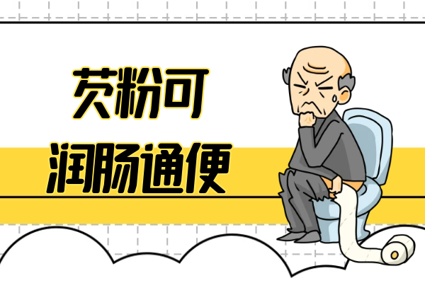  关于芡粉的功效与作用及禁忌你了解多少？