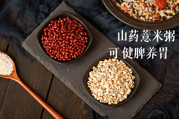  山药薏米粥的功效有哪些？喝山药薏米粥有哪些好处？