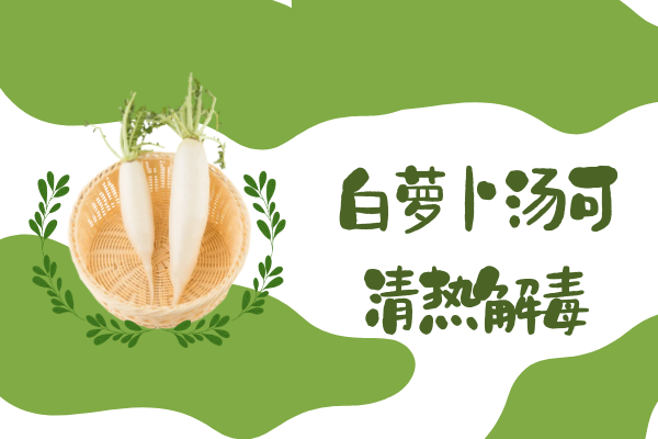 清热解毒 清热解毒