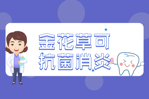 抗菌消炎 抗菌消炎