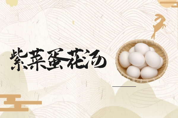 紫菜蛋花汤 紫菜蛋花汤