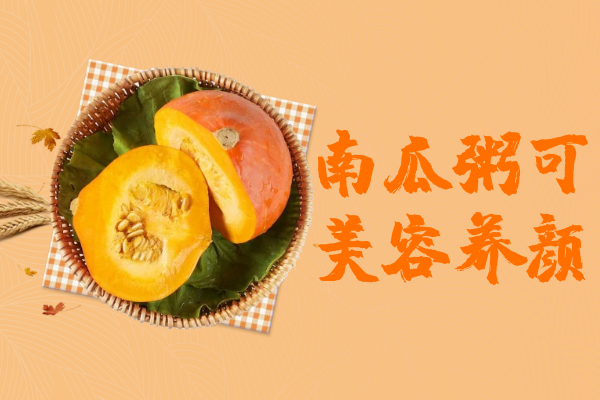 美容养颜 美容养颜