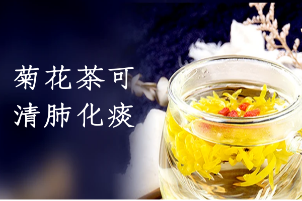 菊花茶 菊花茶