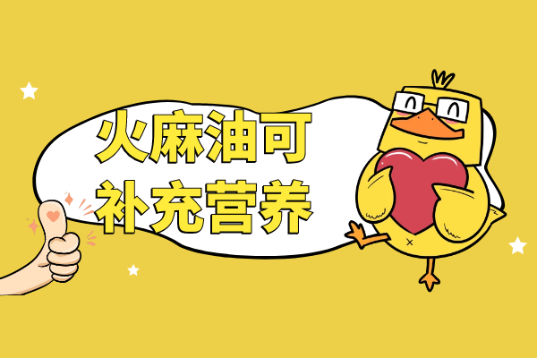 补充营养 补充营养