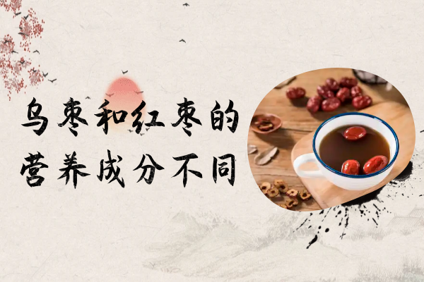 营养成分不同 营养成分不同