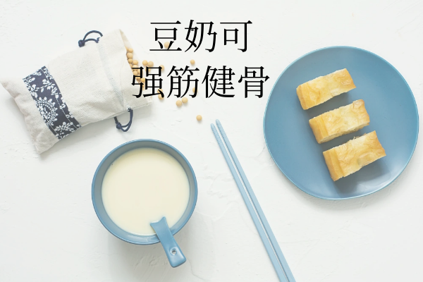 强筋健骨 强筋健骨