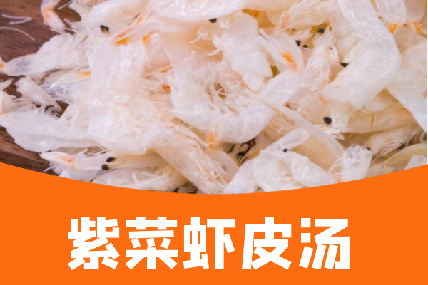 紫菜虾皮汤 紫菜虾皮汤