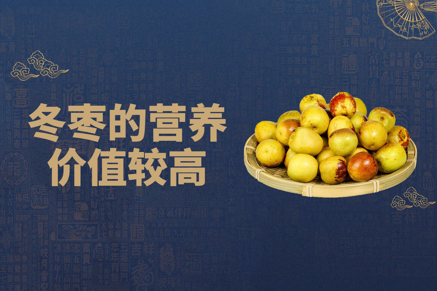 营养价值 营养价值