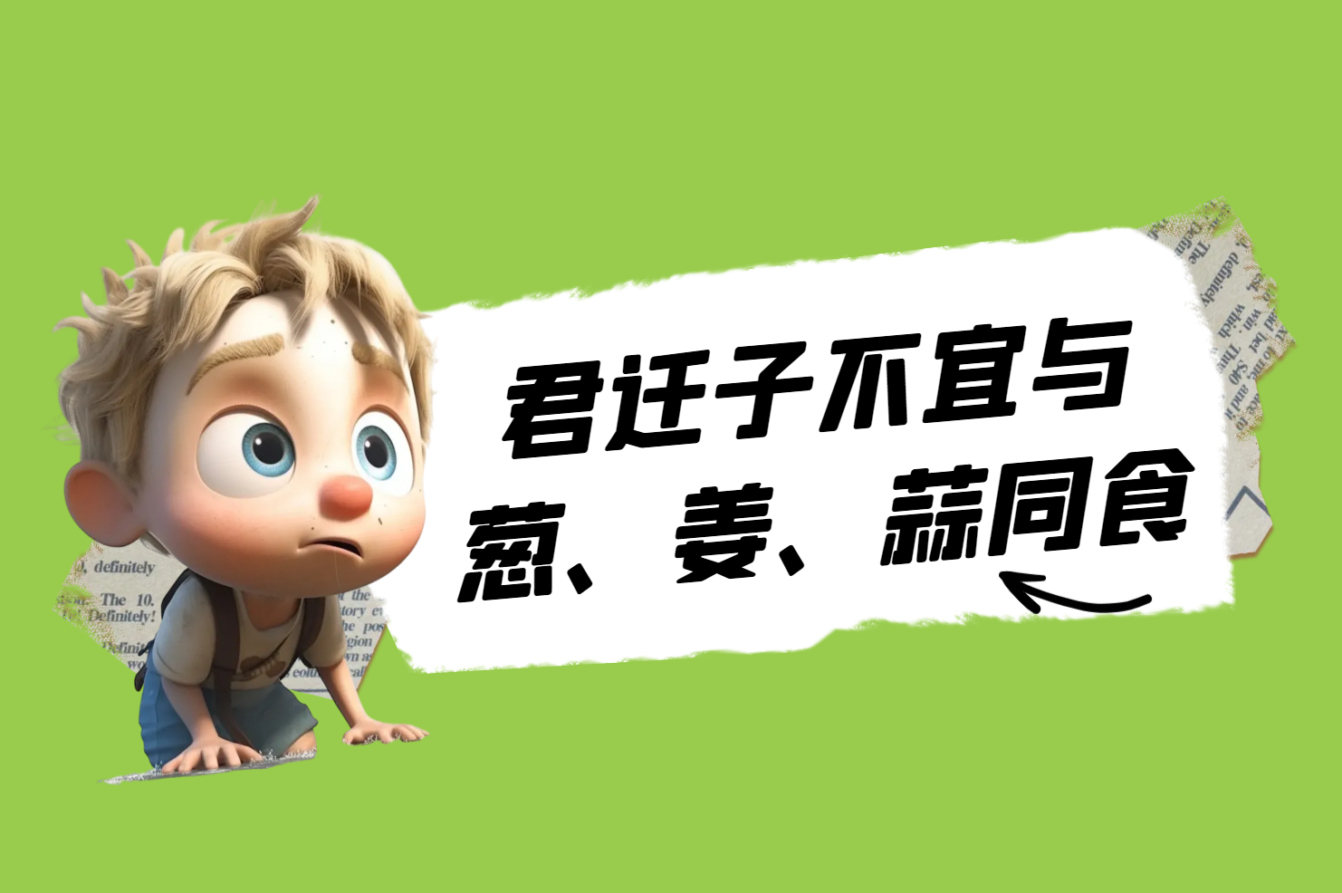  与君迁子相克的食物有哪些？常见的有这几种