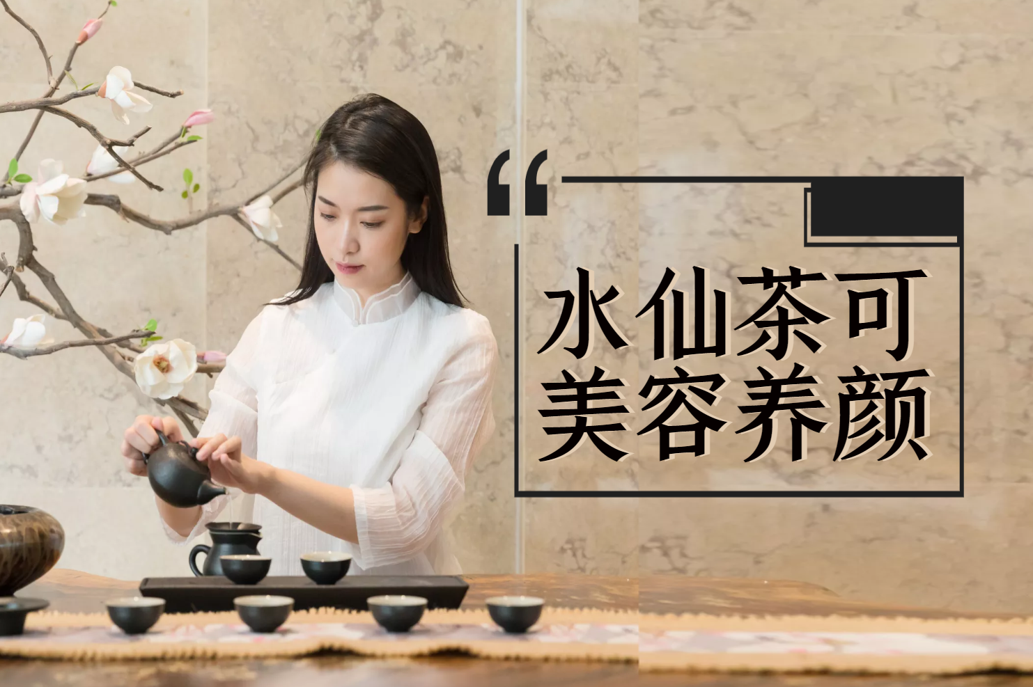 美容养颜 美容养颜