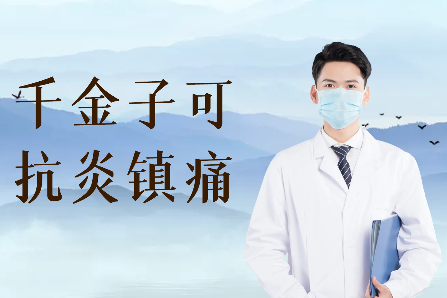  千金子的功效与作用及禁忌