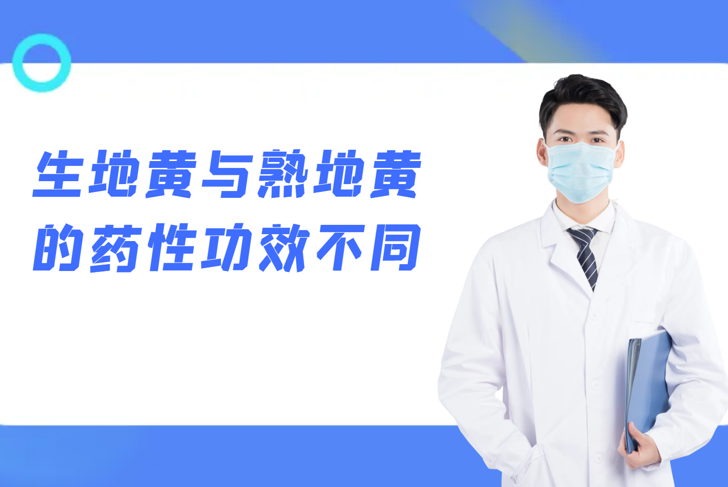 药性功效 药性功效