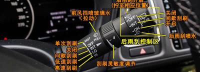 本田缤智感应雨刷怎么用，缤智后雨刮怎么开启