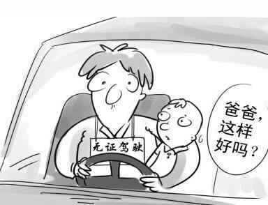 怎么举报无证驾驶人员？无证驾驶怎么举报最有效