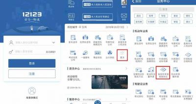 如何申请车辆免检标志