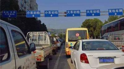 小汽车年检时间规定