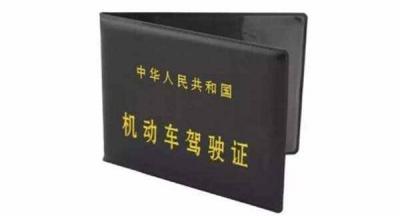 机动车驾驶证电子版全国通用吗