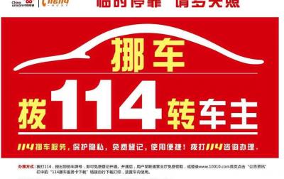 如何查车主电话号码