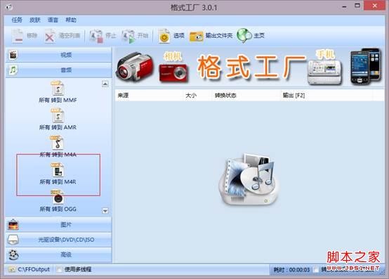 苹果手机怎么更换手机铃声(新手入门教程)